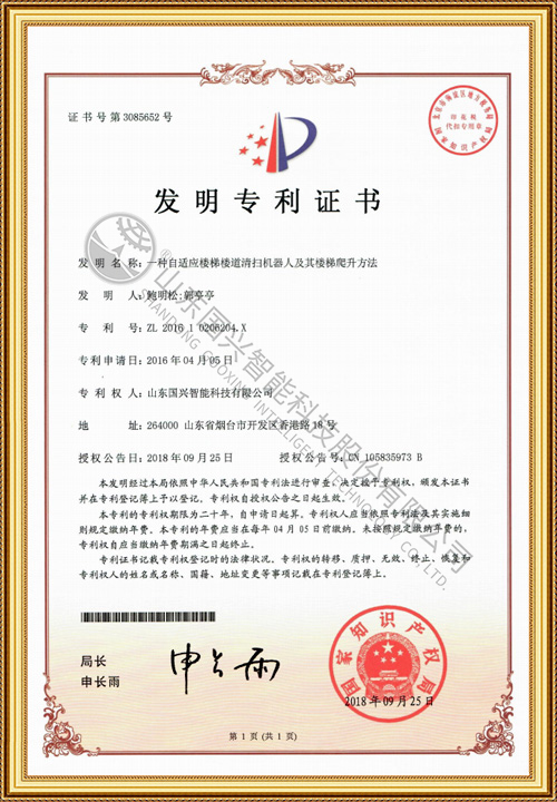 一種自適應(yīng)樓梯樓道清掃機器人機器樓梯爬升方法