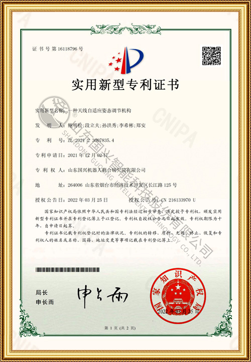 一種天線自適應(yīng)姿態(tài)調(diào)節(jié)機構(gòu)